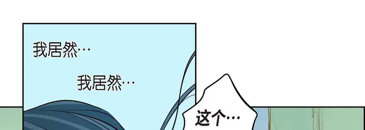 漫画《献给心脏》第12话第113张图