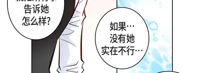 漫画《献给心脏》第12话第127张图