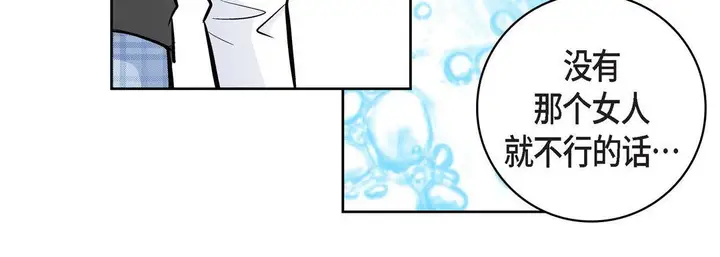 漫画《献给心脏》第12话第128张图