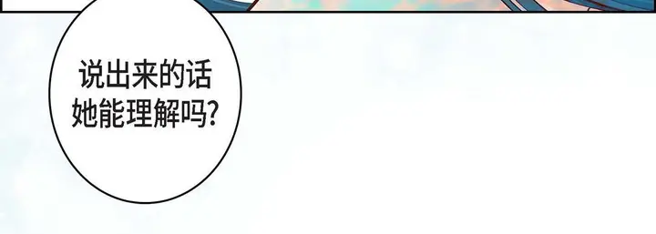 漫画《献给心脏》第12话第135张图