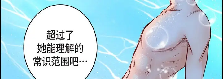 漫画《献给心脏》第12话第139张图