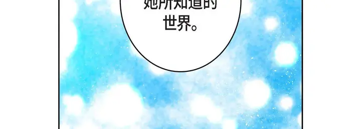 漫画《献给心脏》第12话第143张图