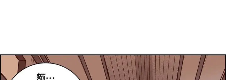 漫画《献给心脏》第12话第149张图