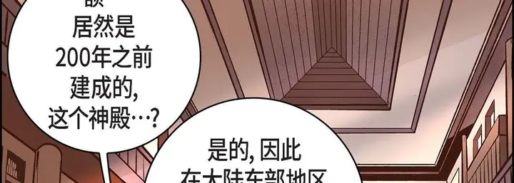 漫画《献给心脏》第12话第150张图