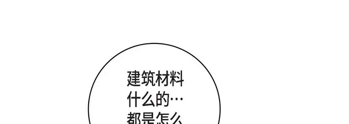 漫画《献给心脏》第12话第157张图