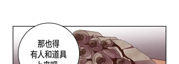 漫画《献给心脏》第12话第162张图