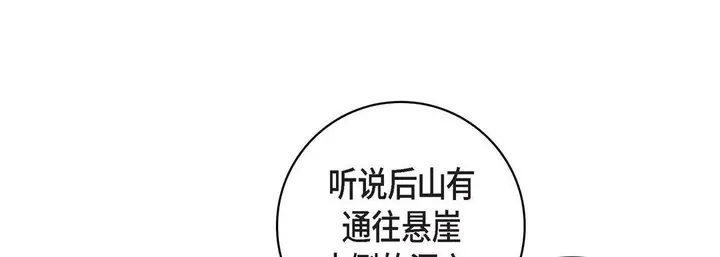 漫画《献给心脏》第12话第165张图