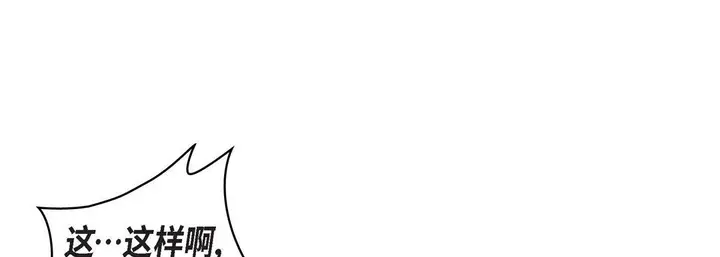 漫画《献给心脏》第12话第169张图