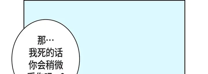 漫画《献给心脏》第12话第17张图