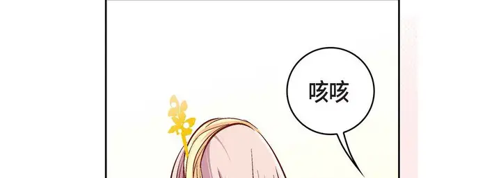 漫画《献给心脏》第12话第174张图