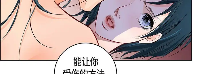 漫画《献给心脏》第12话第27张图