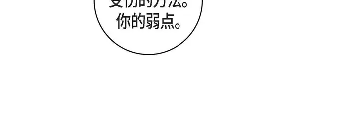 漫画《献给心脏》第12话第28张图
