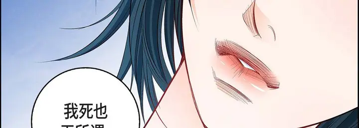 漫画《献给心脏》第12话第31张图