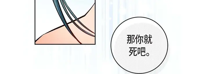漫画《献给心脏》第12话第43张图