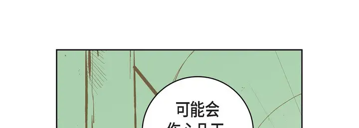 漫画《献给心脏》第12话第45张图