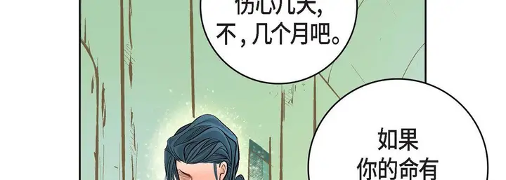 漫画《献给心脏》第12话第46张图