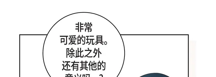 漫画《献给心脏》第12话第49张图