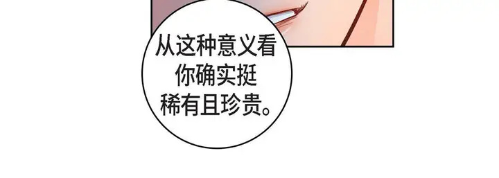 漫画《献给心脏》第12话第56张图