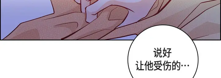漫画《献给心脏》第12话第83张图