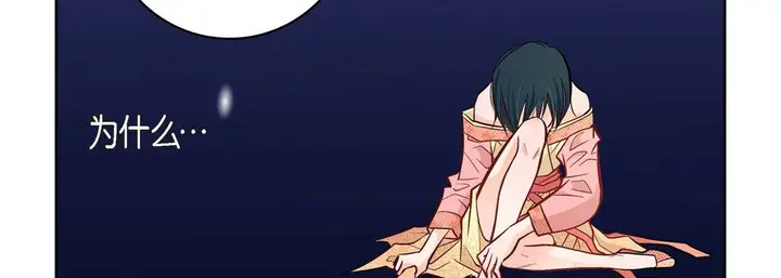 漫画《献给心脏》第12话第86张图