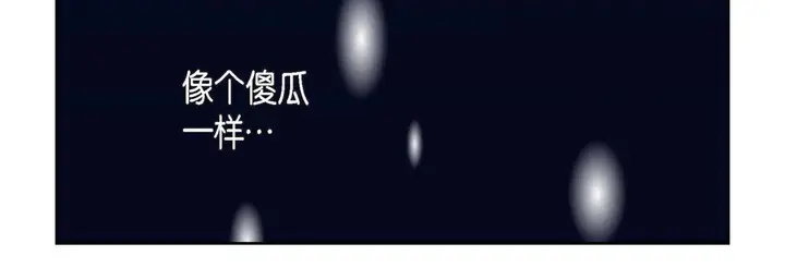漫画《献给心脏》第12话第88张图