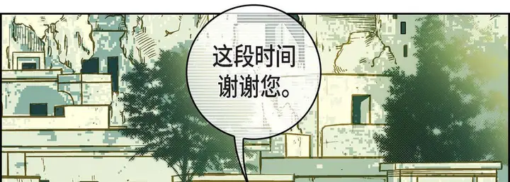 漫画《献给心脏》第22话第134张图