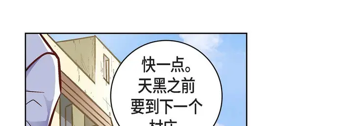 漫画《献给心脏》第22话第141张图