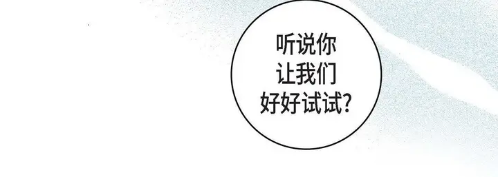 漫画《献给心脏》第22话第147张图
