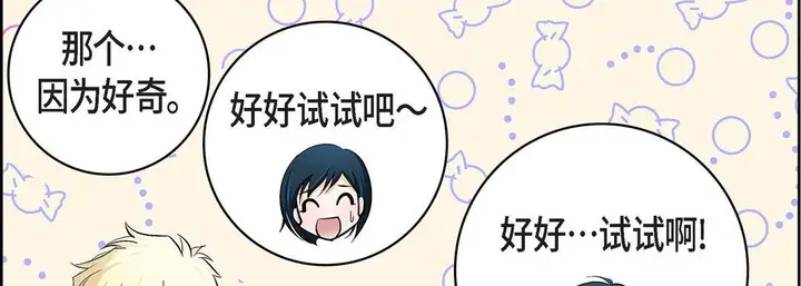 漫画《献给心脏》第22话第154张图