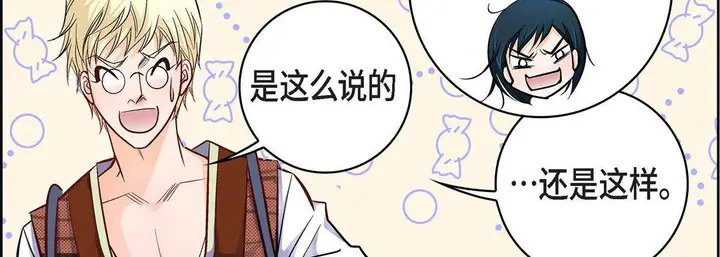 漫画《献给心脏》第22话第155张图