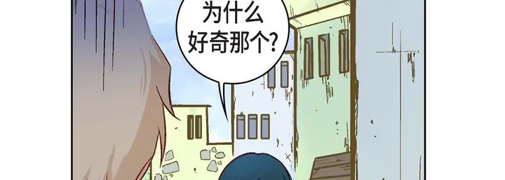 漫画《献给心脏》第22话第158张图