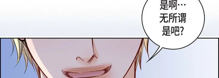 漫画《献给心脏》第22话第166张图