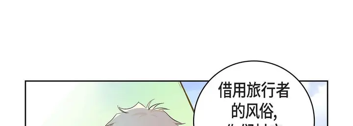 漫画《献给心脏》第22话第169张图