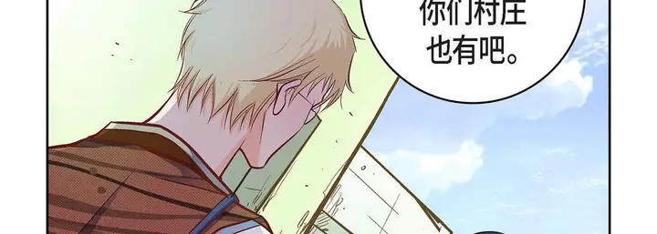 漫画《献给心脏》第22话第170张图