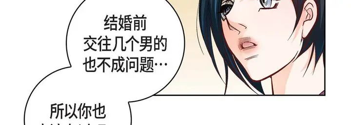 漫画《献给心脏》第22话第174张图