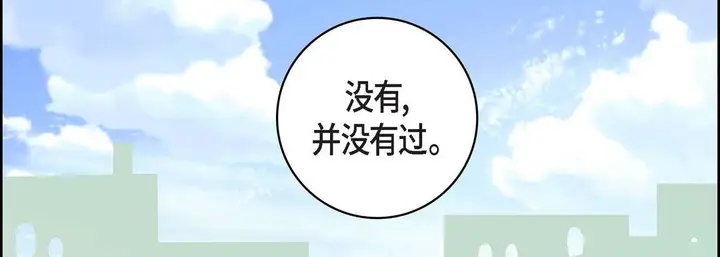 漫画《献给心脏》第22话第186张图