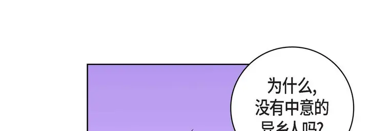漫画《献给心脏》第22话第189张图