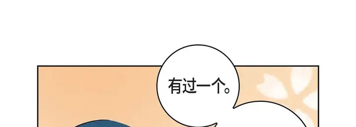 漫画《献给心脏》第22话第193张图