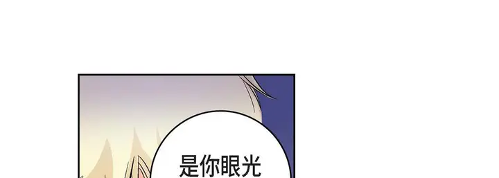 漫画《献给心脏》第22话第197张图