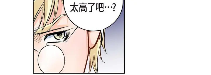 漫画《献给心脏》第22话第198张图