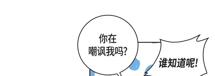 漫画《献给心脏》第22话第199张图