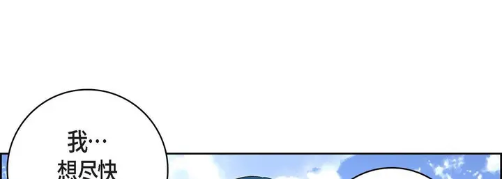 漫画《献给心脏》第22话第201张图
