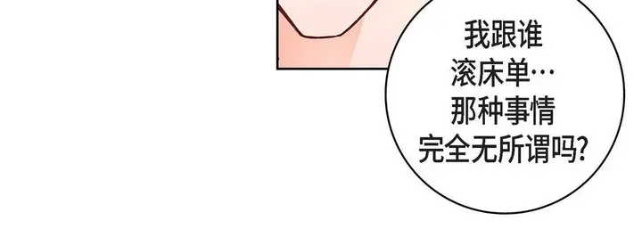 漫画《献给心脏》第22话第212张图