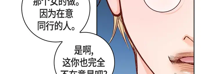 漫画《献给心脏》第22话第223张图