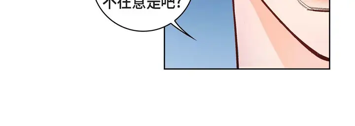 漫画《献给心脏》第22话第224张图