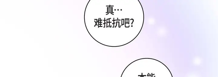 漫画《献给心脏》第22话第23张图
