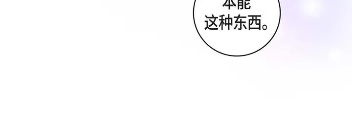漫画《献给心脏》第22话第24张图