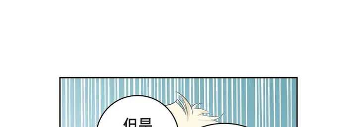 漫画《献给心脏》第22话第25张图