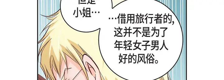 漫画《献给心脏》第22话第26张图
