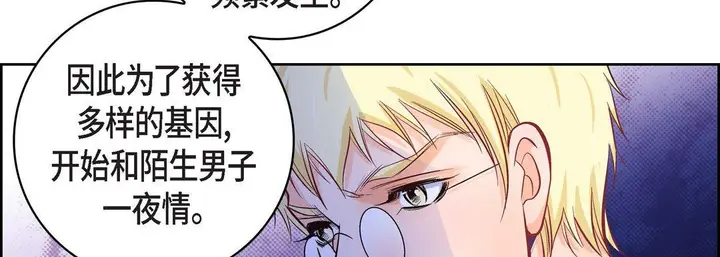 漫画《献给心脏》第22话第30张图